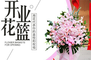 山东青岛平度市蓼兰镇长岭庄村花篮配送